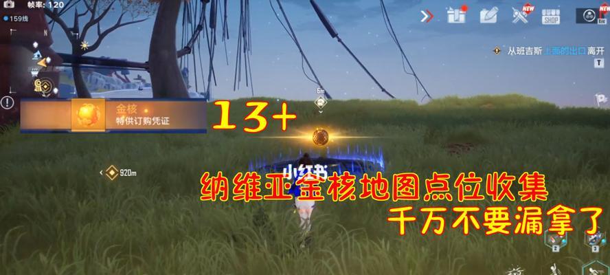 探秘幻塔纳维亚生态园（一场充满冒险与乐趣的生态之旅）  第2张