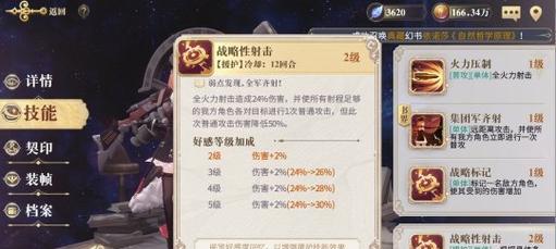 打造强力团队，畅享激情战斗（打造强力团队）  第1张
