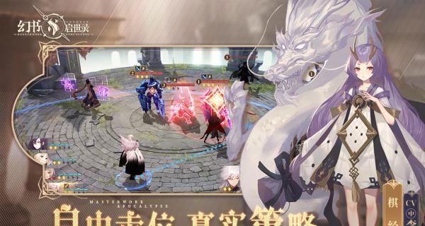 《幻书启世录》龙骨套阵容搭配攻略（利用龙骨套打造最强阵容）  第1张