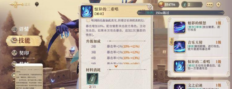 幻书启世录开荒指南（探秘幻书启世录）  第3张