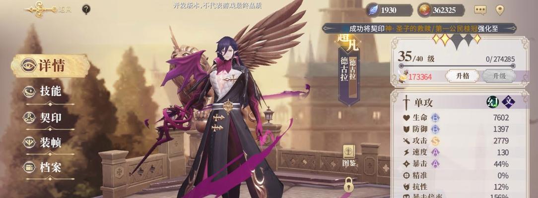 《幻书启世录》弗兰肯斯坦阵容搭配大揭秘  第2张