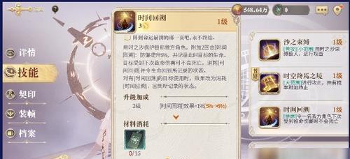 以幻书启世录奥西里斯契印为主题的游戏攻略（解析奥西里斯契印的使用技巧）  第1张