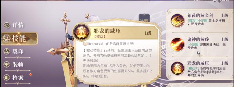 以幻书启世录奥西里斯契印为主题的游戏攻略（解析奥西里斯契印的使用技巧）  第2张
