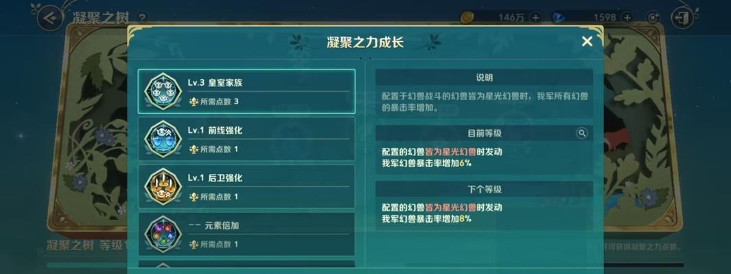 《幻兽起源》攻略大全（打造最强幻兽团队）  第1张
