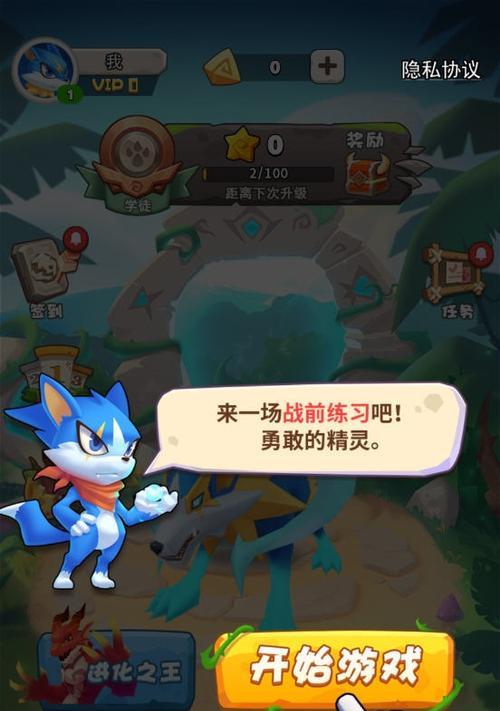 《以幻兽大陆》快速升级攻略（打造最强幻兽团队）  第2张
