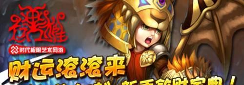 《以幻兽大陆》快速升级攻略（打造最强幻兽团队）  第3张