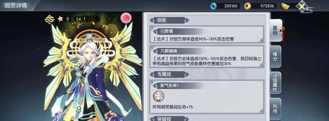 幻世九歌四大御灵职业详解（打造强力御灵阵容）  第1张