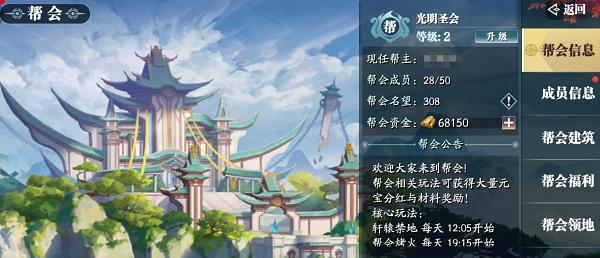 探秘幻世九歌灵境玩法之九歌仙途（畅游神秘幻境）  第1张