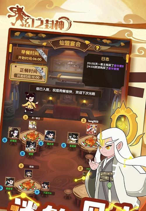 欢乐修仙资源获取攻略（让你轻松获取资源的方法大揭秘）  第1张