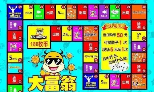 尽情享受欢乐飞行棋的乐趣（一款好玩的家庭游戏）  第2张