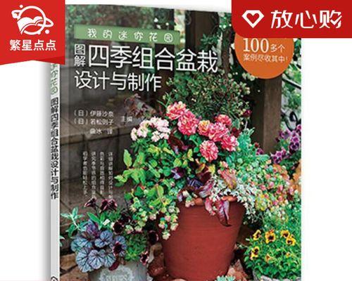 游戏中体验真实的园艺生活，感受花园的魅力（游戏中体验真实的园艺生活）  第2张