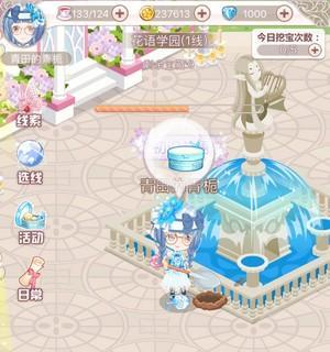 花语学园三大社交玩法，让你畅享虚拟世界（打造自己的花园、结交好友、参加活动）  第3张