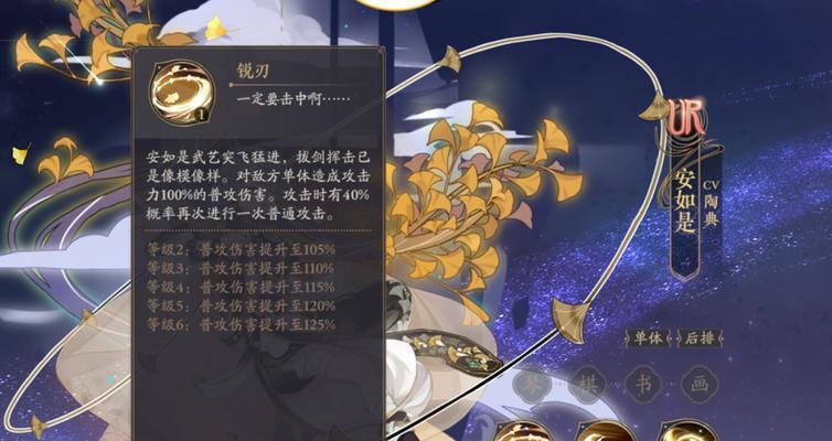 以花亦山心之月学分获取方法详解（玩游戏也能获得学分）  第1张