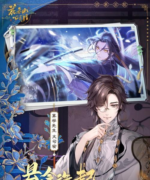《以花亦山心之月》攻略大全（从零开始）  第1张