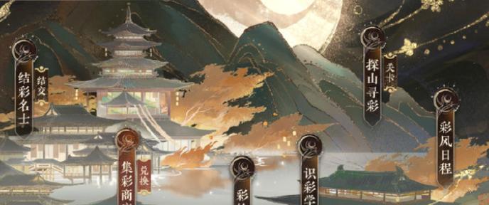 《以花亦山心之月》攻略大全（从零开始）  第2张