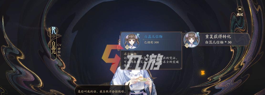 探秘《以花亦山心之月毒队》核心（打造最具策略性的游戏）  第2张