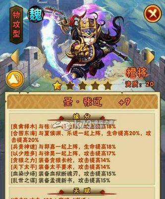 三国游戏中张辽和赵云哪个更好用（从技能）  第3张