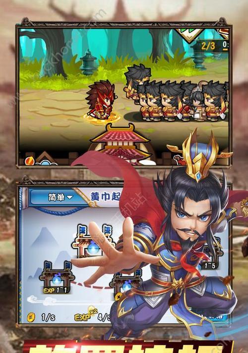《放置三国》攻略详解（玩转三国）  第1张