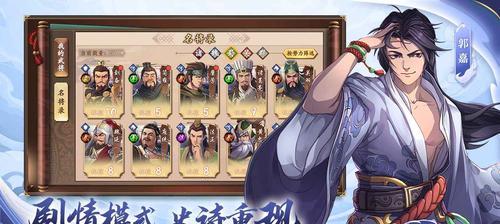 《放置三国》攻略详解（玩转三国）  第3张