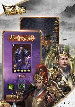 三国开局必备（以游戏为主）  第1张