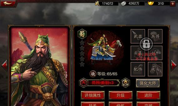 三国开局必备（以游戏为主）  第2张