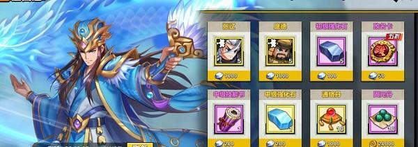 《放置奇兵》武将获取攻略（如何获得最强武将）  第1张