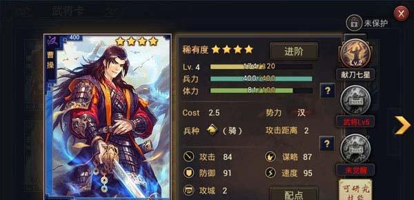 《放置奇兵》武将获取攻略（如何获得最强武将）  第2张