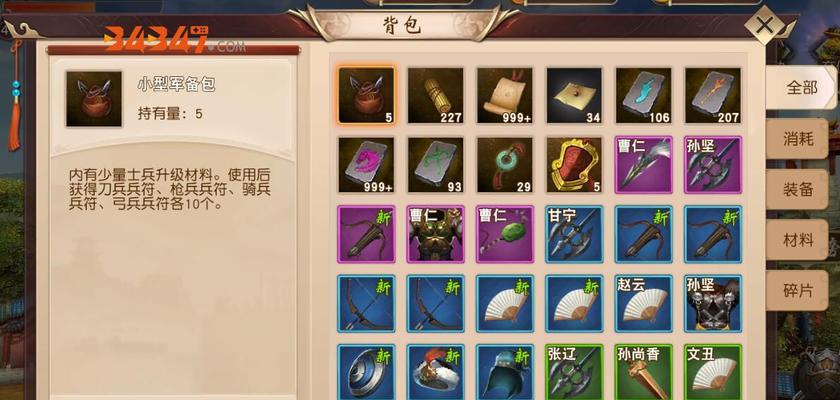 《放置奇兵》武将获取攻略（如何获得最强武将）  第3张