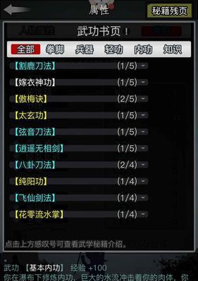 选择门派，放置江湖拳脚从此开始（哪个门派适合你）  第1张