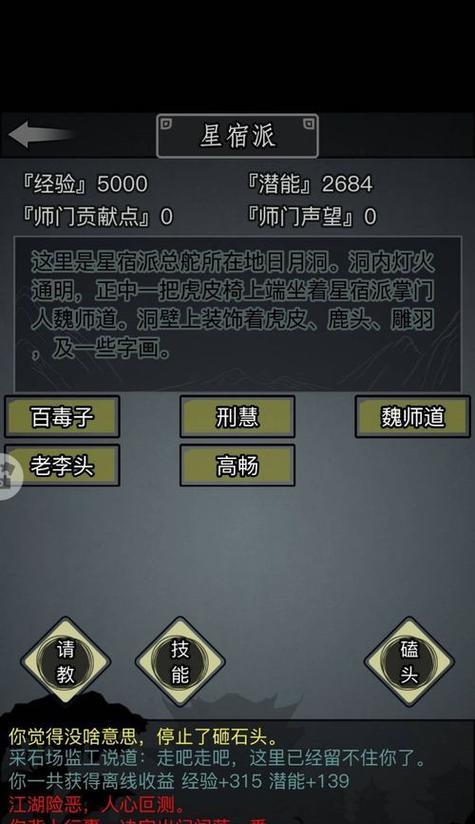 从江湖出发，选择最佳出身之道（如何在《放置江湖》中选择适合自己的出身）  第2张