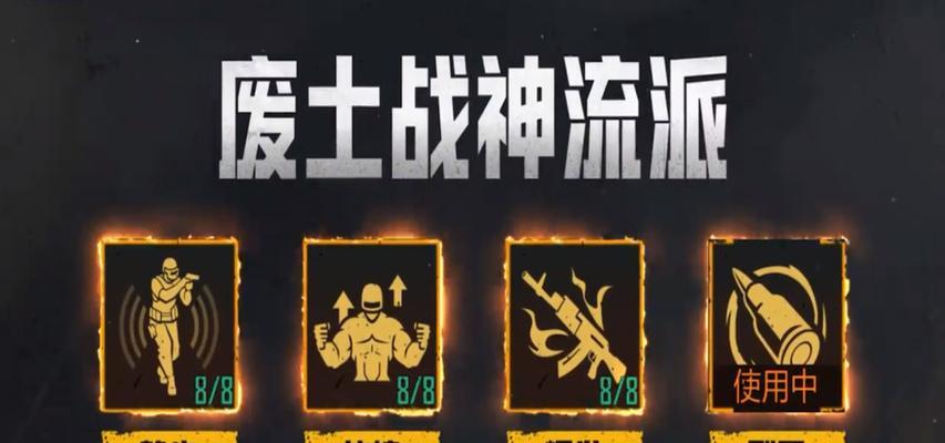 《放学别跑》游戏中如何安排团队吃鸡（团队配合是成功吃鸡的关键）  第1张