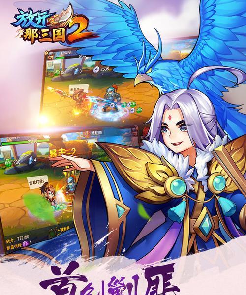 放开那三国3布阵攻略（游戏中如何打造最强阵容）  第3张