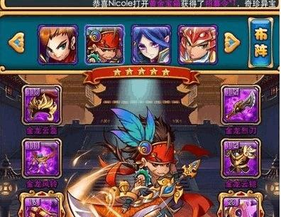 放开那三国3布阵攻略（游戏中如何打造最强阵容）  第2张