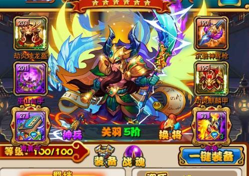 放开那三国3阵容搭配攻略（打造最强阵容）  第3张
