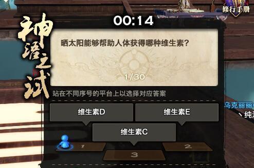 《掌握方位计划玩转游戏世界》（玩家必看的方位计划攻略大全）  第1张