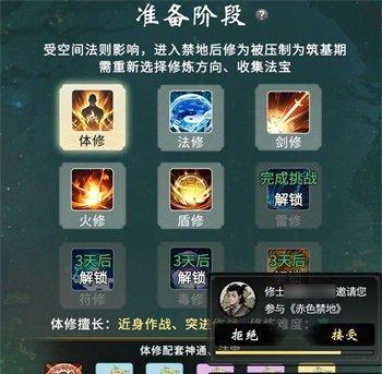 《以凡人修仙传》游戏武器系统详解（探究游戏中武器的种类）  第3张