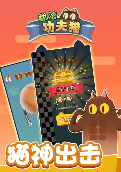 翻滚家庭游戏乐趣探究（发现家庭互动的新魅力）  第2张