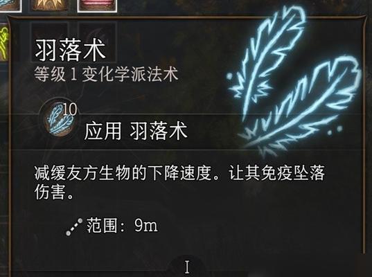 索拉斯塔（探究游戏中法术释放的要素和技巧）  第2张