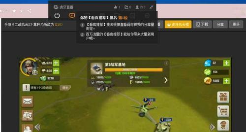 《二战风云》游戏等级刷法攻略（轻松提升等级）  第2张