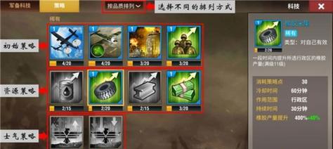 二战前期的发展与变革（从国际政治）  第1张