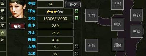 《以二战风云2士气玩法攻略》（提高士兵士气）  第1张