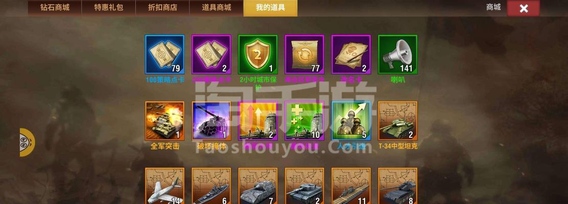《二战风云2补给攻略》——抢先获取胜利的必备指南（通过详细的游戏玩法分析和实战策略）  第2张