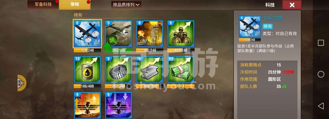 《二战风云2补给攻略》——抢先获取胜利的必备指南（通过详细的游戏玩法分析和实战策略）  第1张