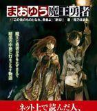 征战魔王，勇者拯救世界（率领勇者）  第3张
