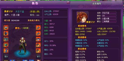 《斗破苍穹》游戏攻略大全（斗气世界的探险之旅）  第2张