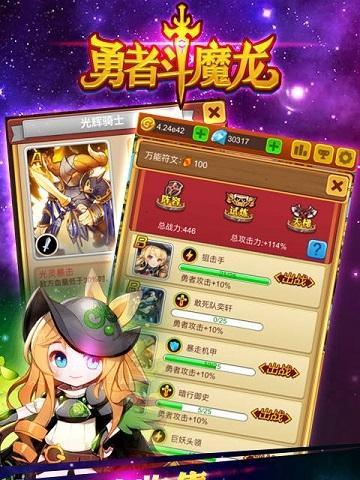 解析斗魔骑士宠物系统，打造最强小队！  第2张