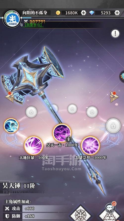 斗罗大陆武魂觉醒唐银阵容攻略（以游戏为主）  第2张