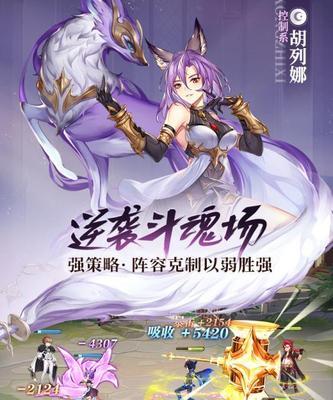 《斗罗大陆》游戏中水冰儿的武魂觉醒强度分析（探究水冰儿的武魂觉醒能力）  第3张
