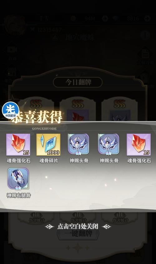 斗罗大陆武魂觉醒欧亚魂骨技能选择攻略（打造最强武魂）  第2张