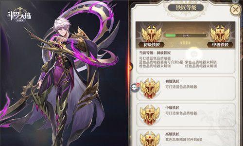 《斗罗大陆》武魂觉醒极限流玩法全解析（一场超越极限的武魂冒险之旅）  第2张